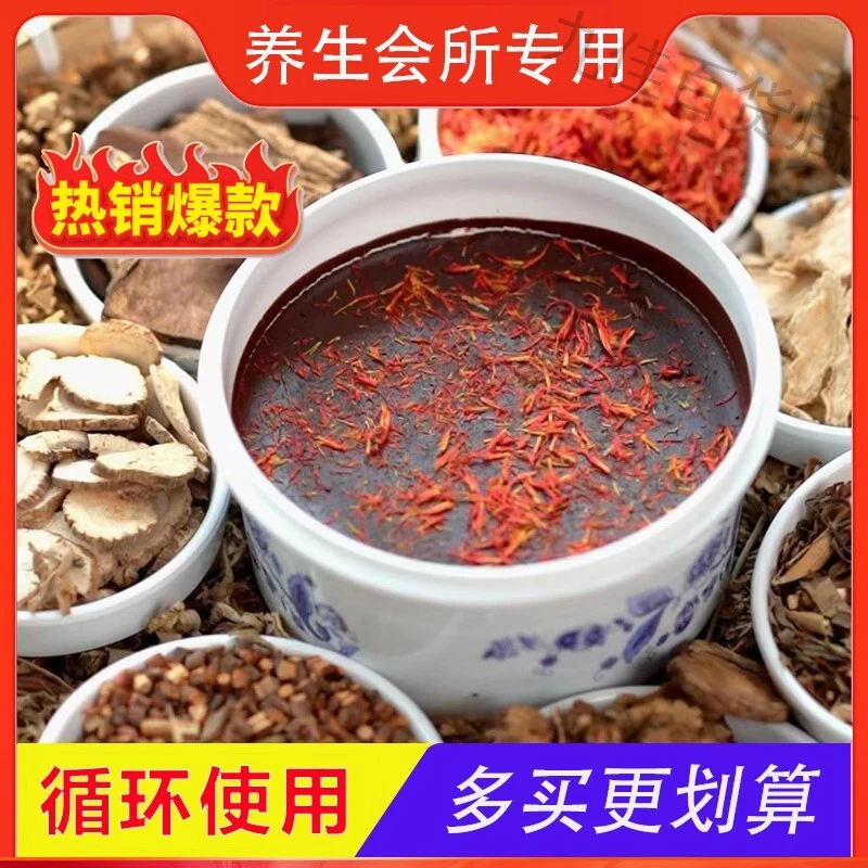 【甄选泥灸膏】艾草老姜红花热敷炙泥疗膏美容院艾灸馆专用膝盖可用