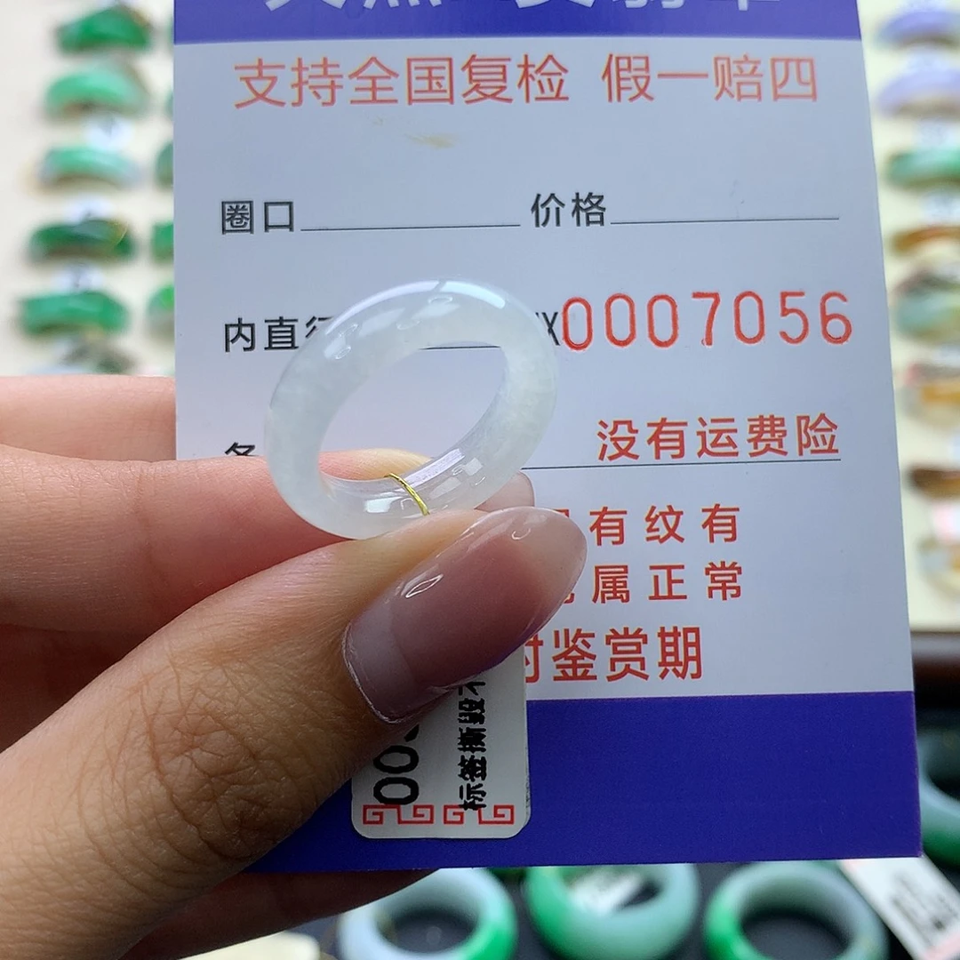 翡翠未镶嵌戒指港12