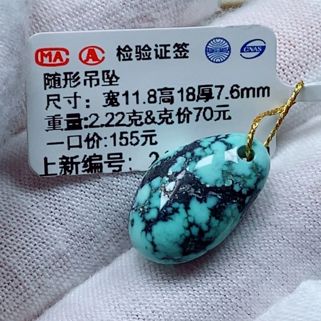 未镶嵌绿松石珠宝奇石