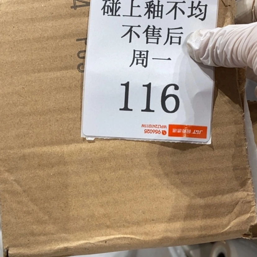 【闪购商品】摆件?**?陶瓷摆件瑕疵特卖