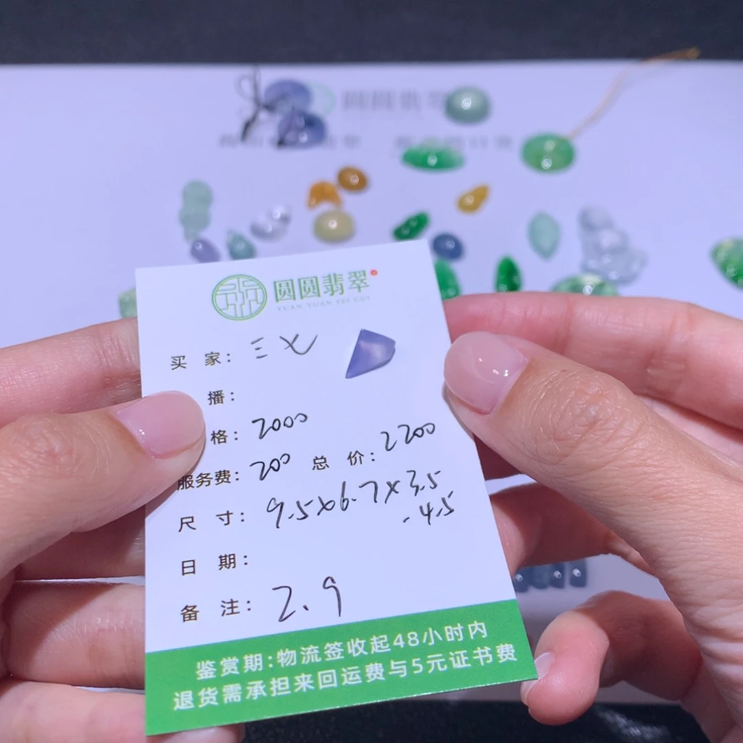 翡翠挂件未镶嵌三****吗