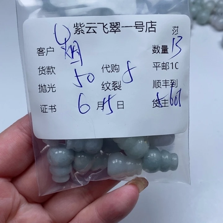 翡翠未镶嵌颈饰烟****逝天然翡翠