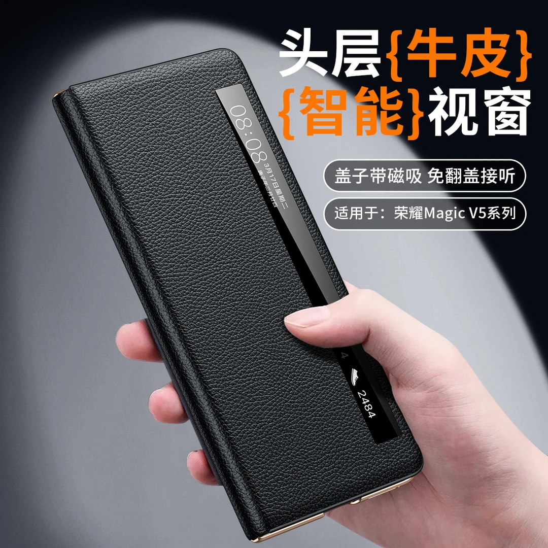 【顺丰】适用于荣耀magicV5手机壳真皮防摔磁吸翻盖magicV3高档外壳