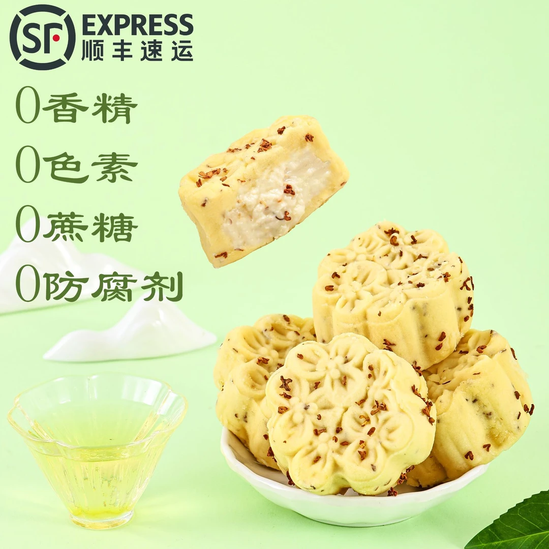 山姆同款夏日解暑点心甜味绿豆冰糕9枚盒装桂花绿豆饼零食糕点