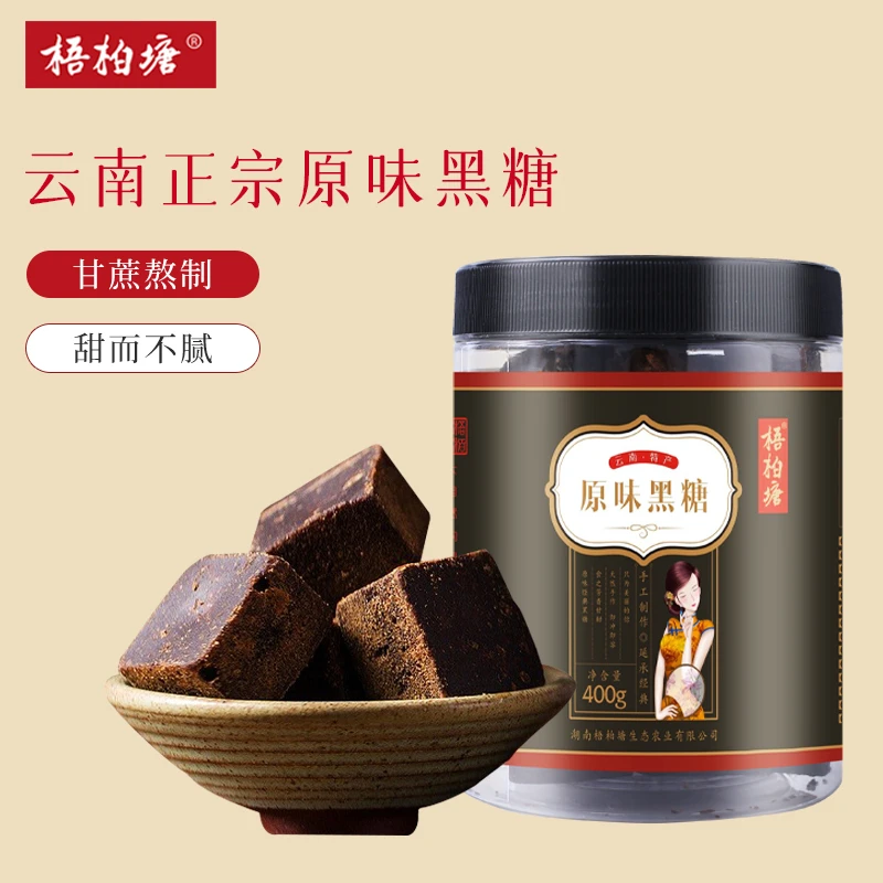 梧柏塘云南原味黑糖煮姜茶古法黑糖400g红枣黑糖姜茶手工黑糖块