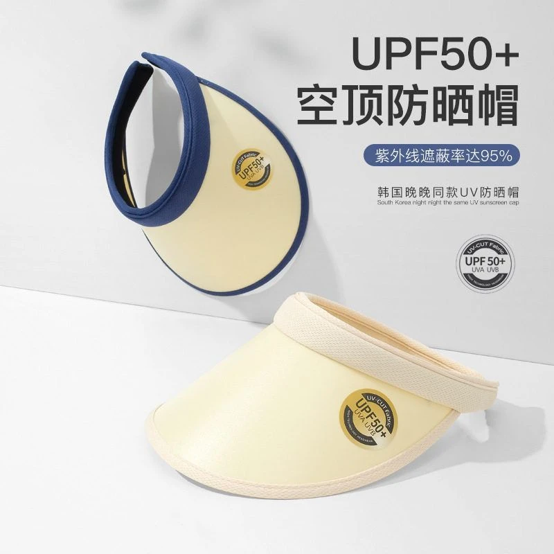夏季时尚户外遮阳帽UV防紫外线空顶帽女遮阳显脸小防晒帽运动帽