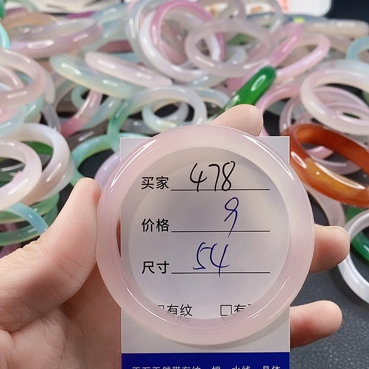 手镯玛瑙/玉髓未镶嵌