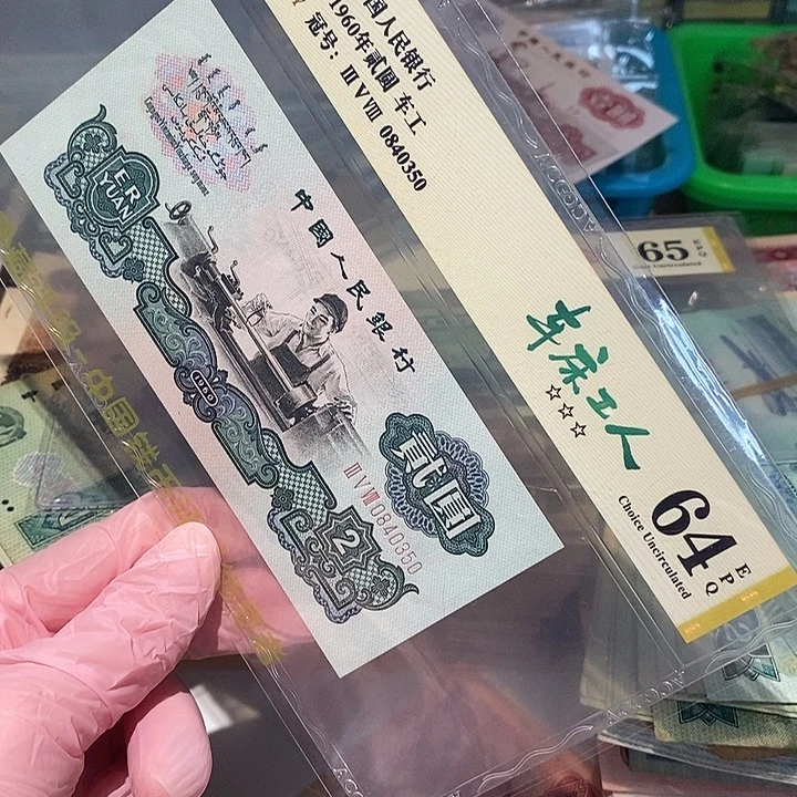 封装评级币原图发货一张