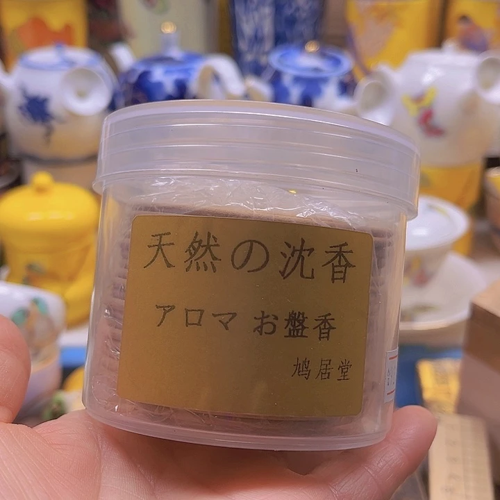 瓷片清库存满18包邮，新疆西藏青海不包邮，回流瓷器、