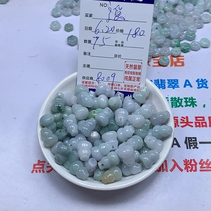翡翠未镶嵌颈饰遥