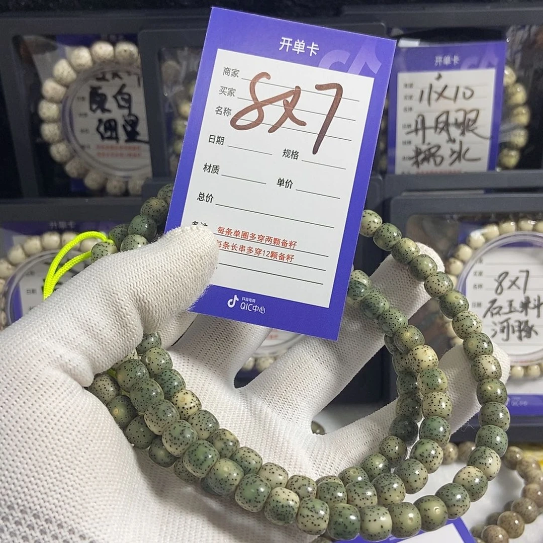 星月菩提吊坠星月