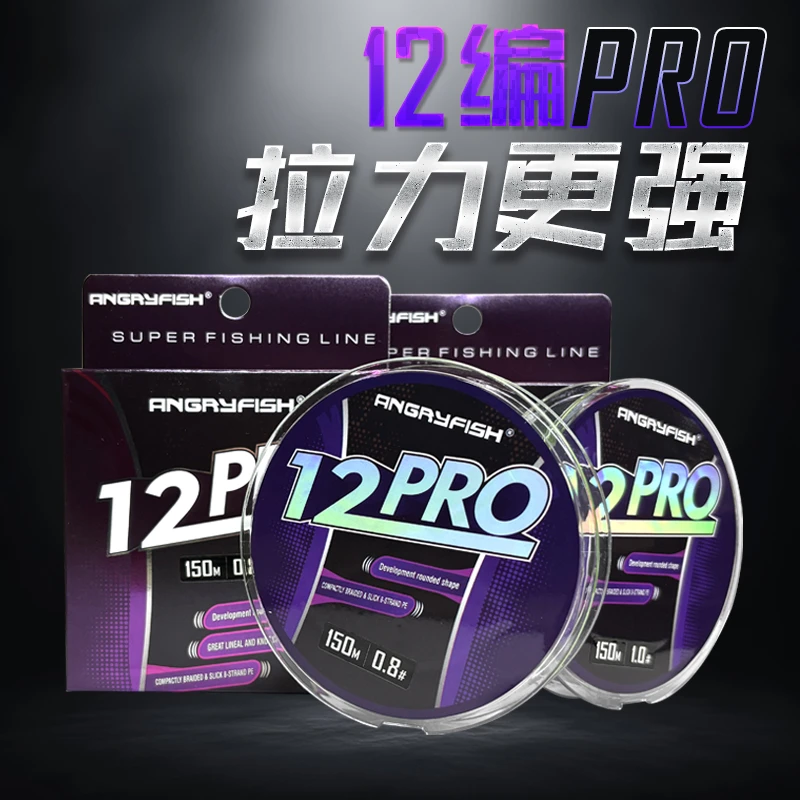怒鱼12编超顺滑PE线双水涂层真12编耐磨主线远投路亚主线pe线