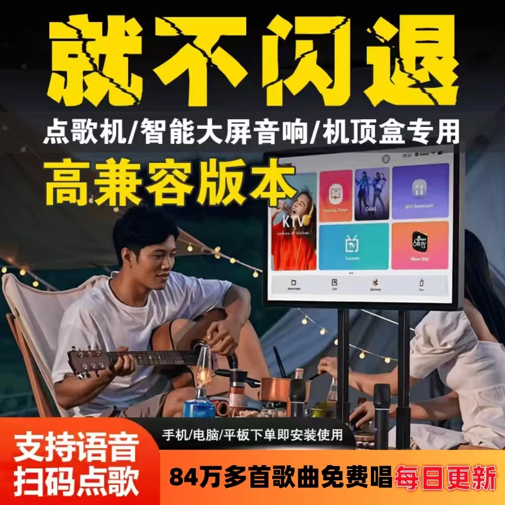 【唱享KTV点歌】源头厂家2025新升级智能语音K歌系统KTV点歌系统