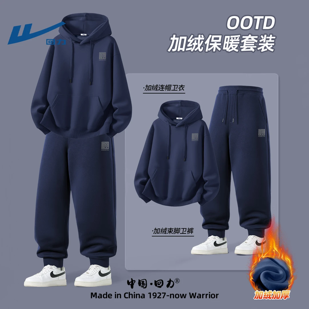 回力冬季休闲卫衣套装男加绒保暖卫裤男士2025新款冬装搭配一整套