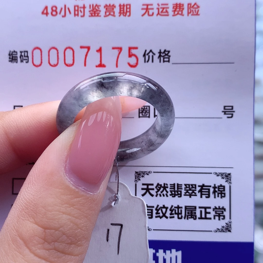 翡翠未镶嵌戒指天然