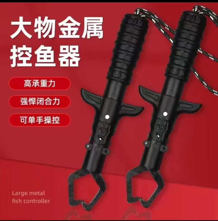 控鱼器大拉力专用控鱼钳