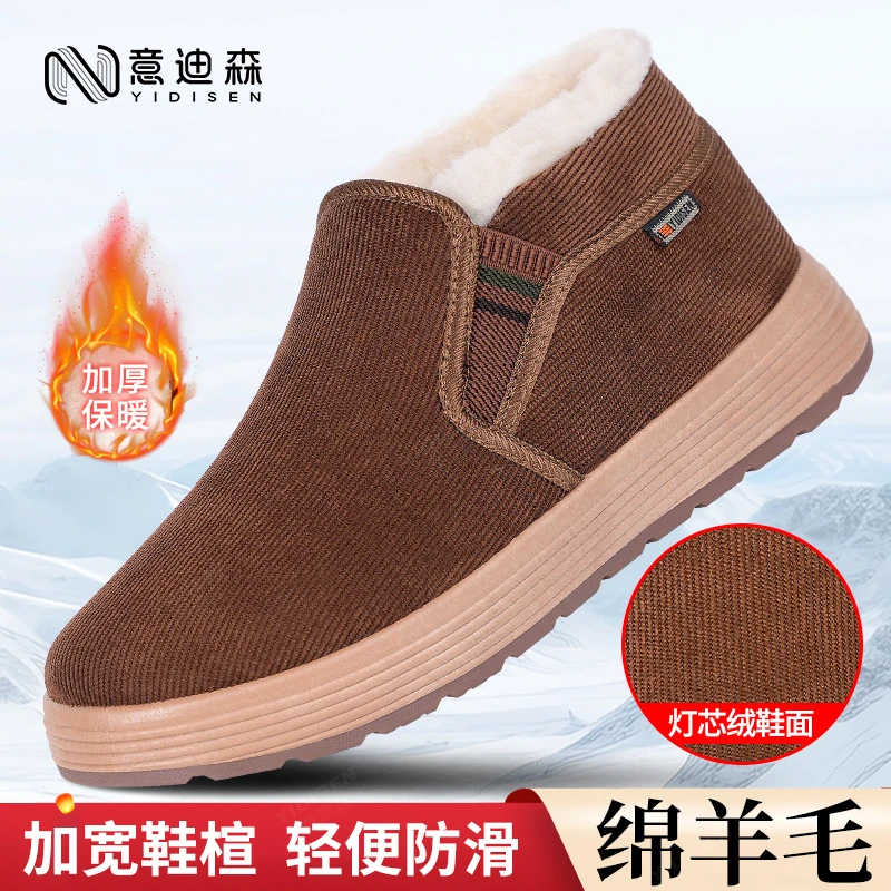 意迪森新款老北京布鞋高帮加绒保暖绵羊毛一脚蹬厚底防滑爸爸棉鞋
