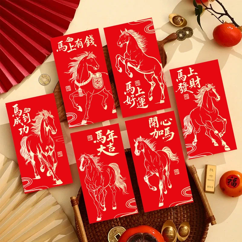马年红包2026新款创意diy卡通生肖利是封春节可印ogo新年红包袋