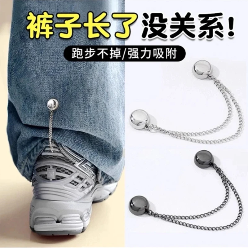 裤脚固定夹挽边裤脚扣袖子衬衫强磁吸附收裤脚神器链条磁吸免缝扣