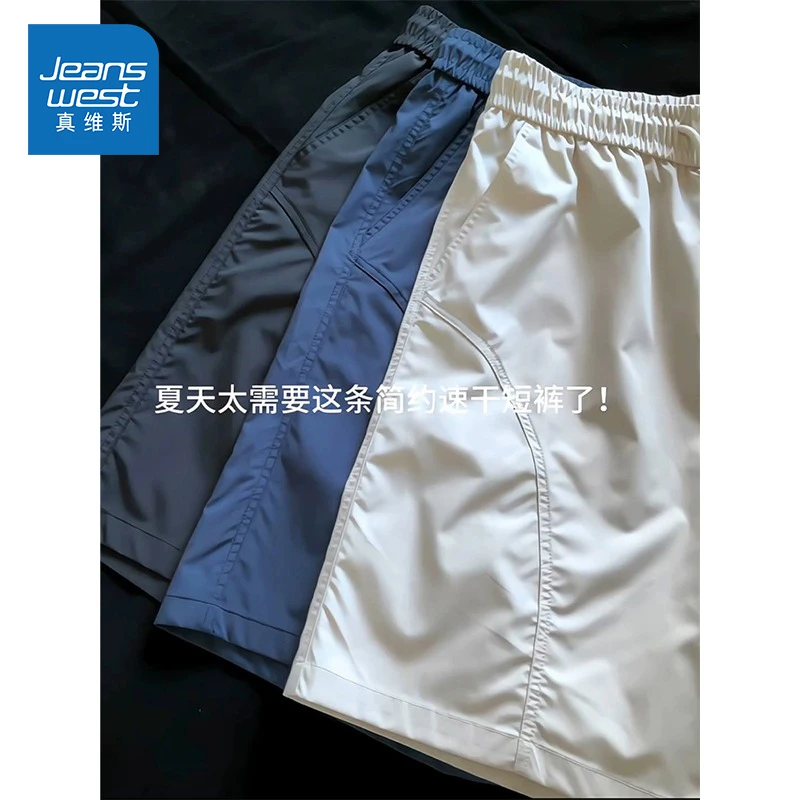 Jeanswest/真维斯夏季薄款冰丝速干短裤男女斜切宽松运动五分中裤