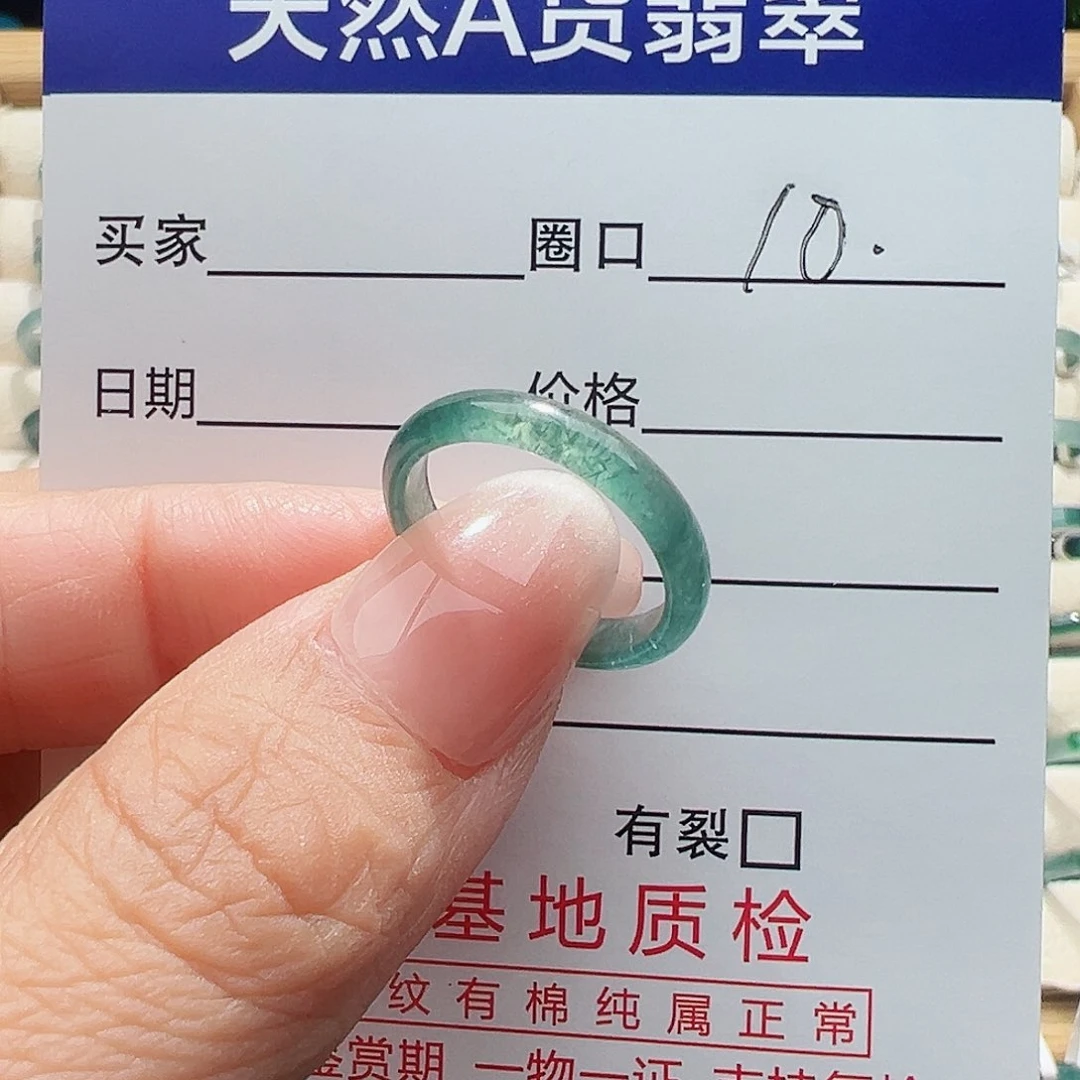 未镶嵌戒指翡翠娟****3翡翠