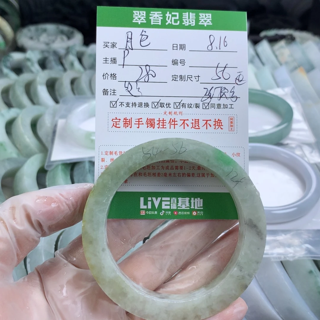 月****定制翡翠翡翠未镶嵌