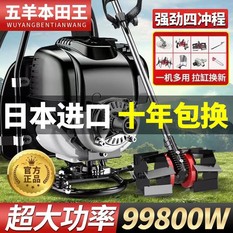 五羊本田王割草机小型除草机四冲程背负式汽油锄草松土机开荒收割