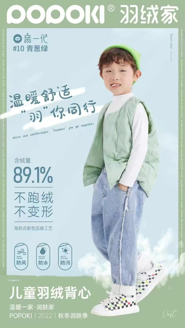 羽 绒背心儿童百搭休闲5216