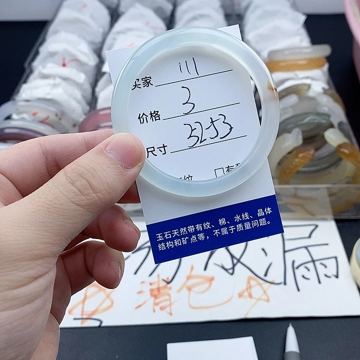 玛瑙/玉髓未镶嵌手镯111
