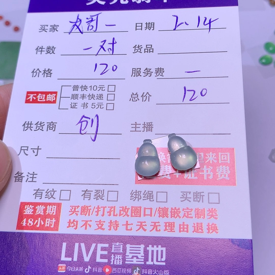 翡翠挂件未镶嵌龙*哥