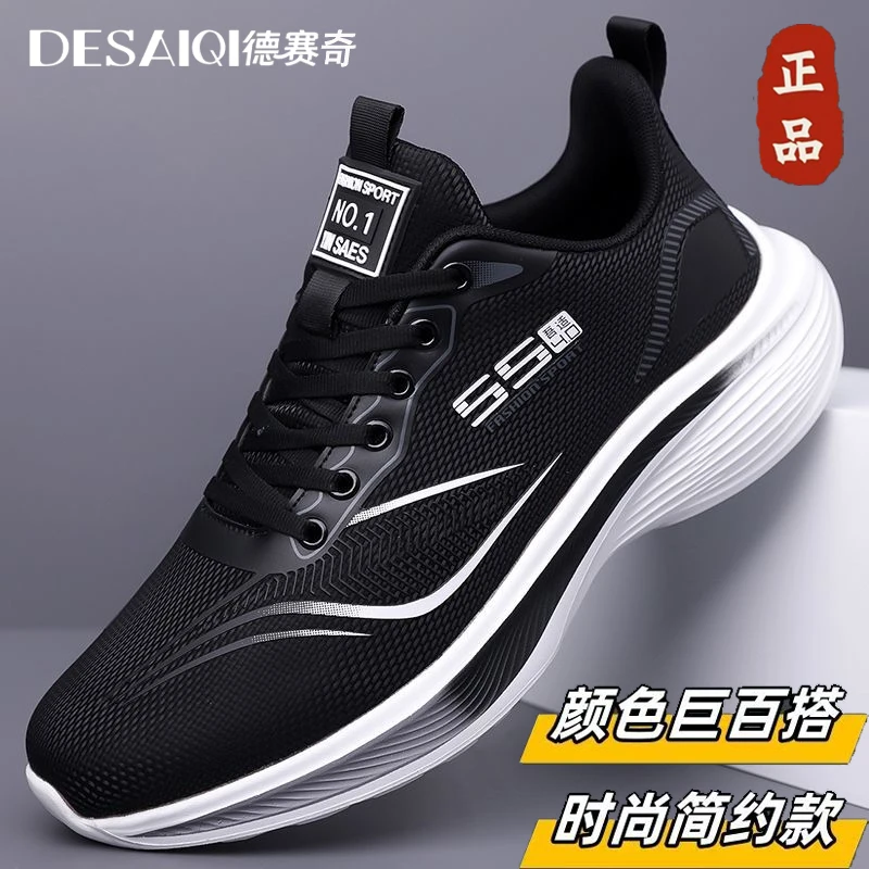 德赛奇【商场撤柜】秋冬季休闲男鞋跑步潮鞋保暖超轻皮面EVA运动鞋