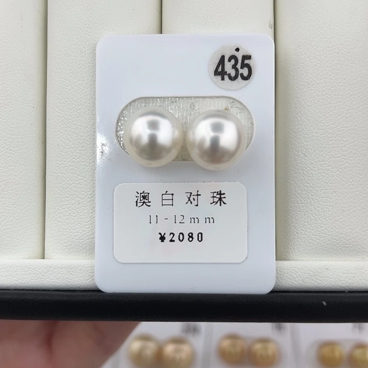 定制海水珍珠未镶嵌裸珠澳白冷白光11-12
