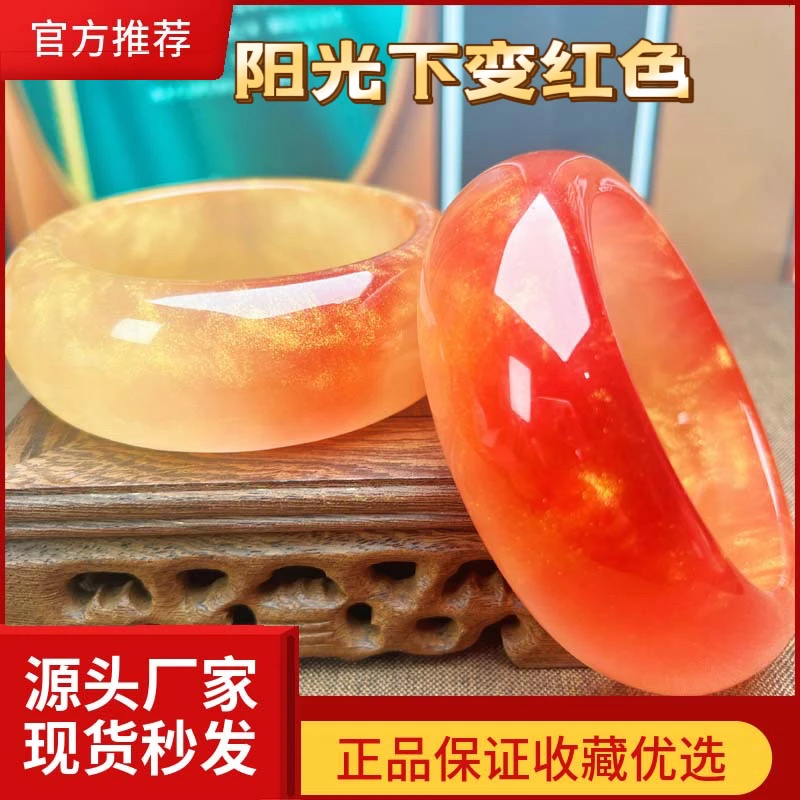 手镯 手镯 2.8轮胎金沙血龙精太阳光下变色