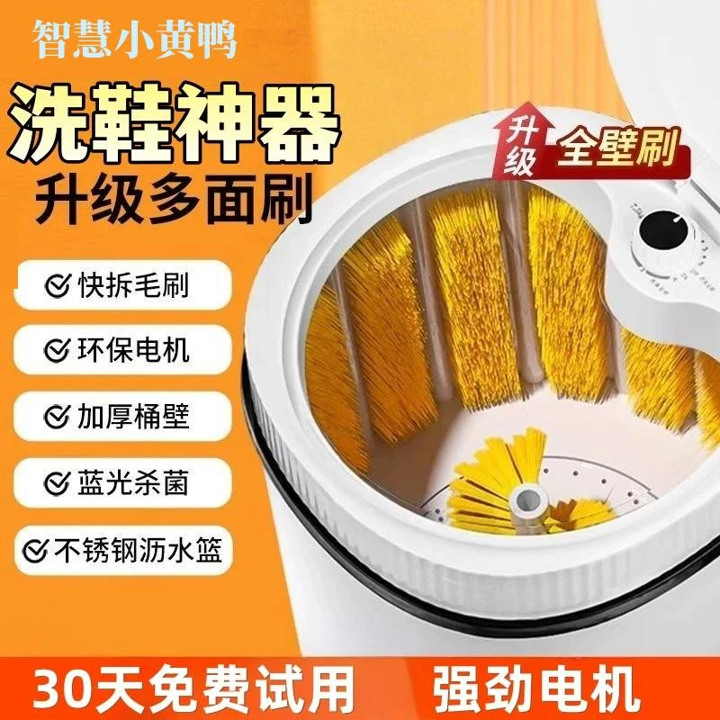 家用洗鞋机洗鞋神器洗鞋袜半自动全壁刷小型洗刷机