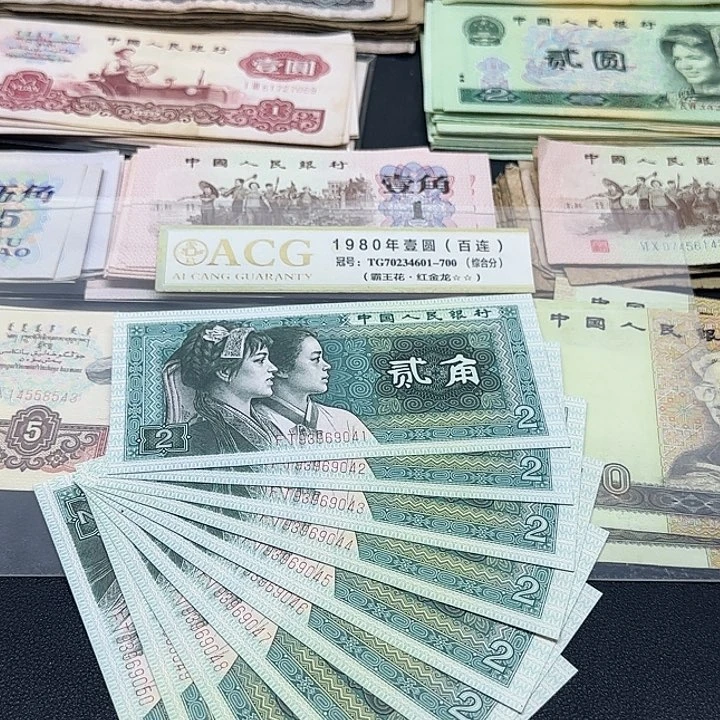 四版两角8002全新标十一组 不挑号