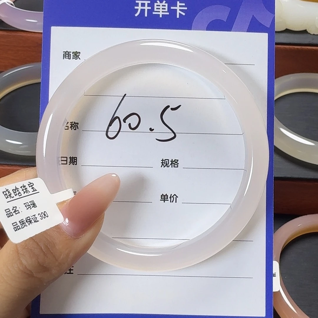 玛瑙/玉髓手镯未镶嵌