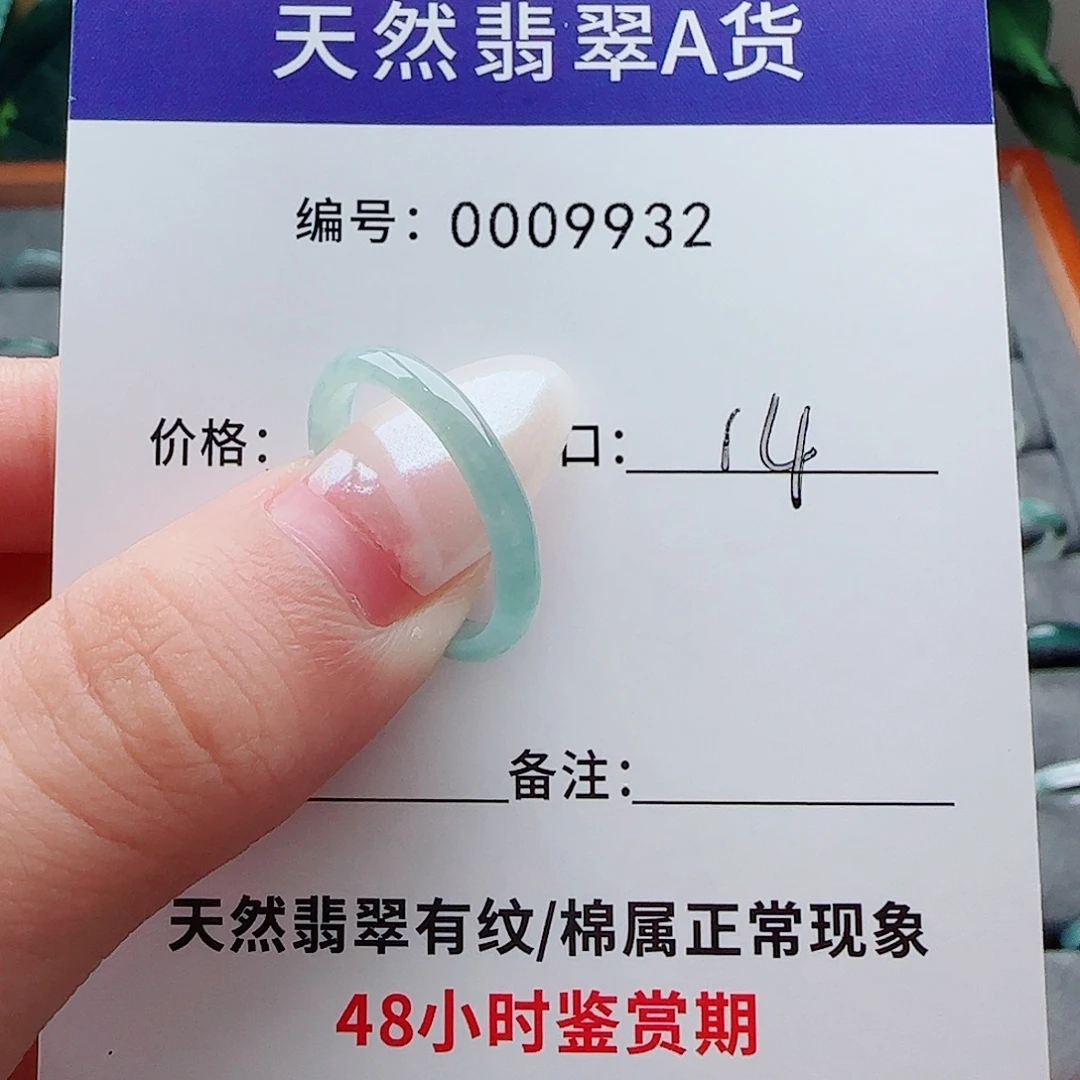 翡翠未镶嵌戒指翡翠