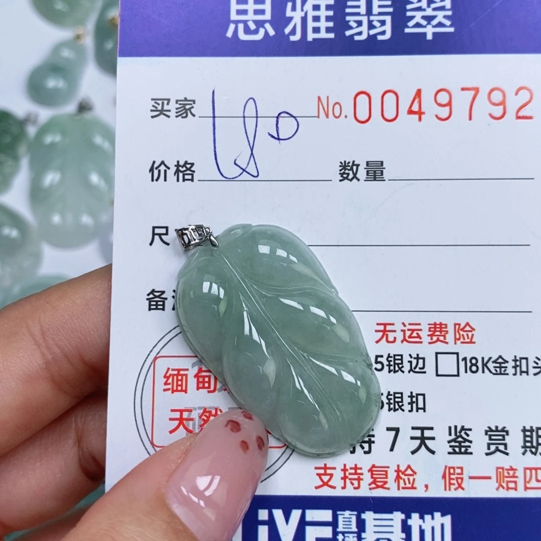 颈饰未镶嵌翡翠天然缅甸翡翠