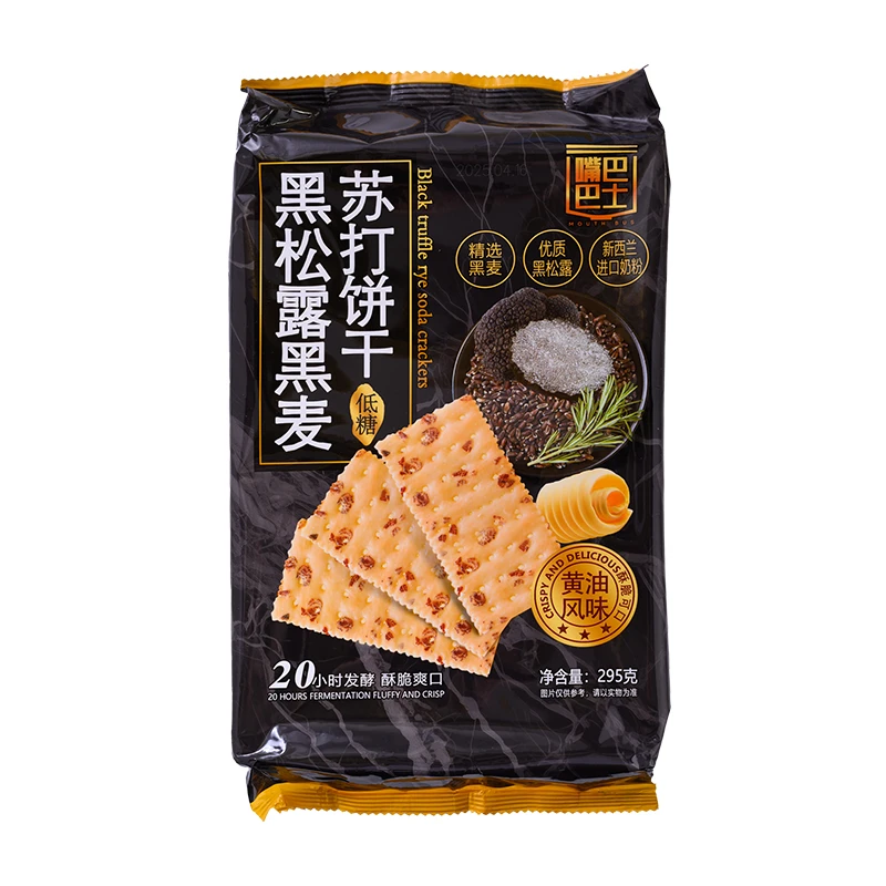 嘴巴巴士黑松露黑麦苏打饼干295克*2袋酥脆黄油风味低糖