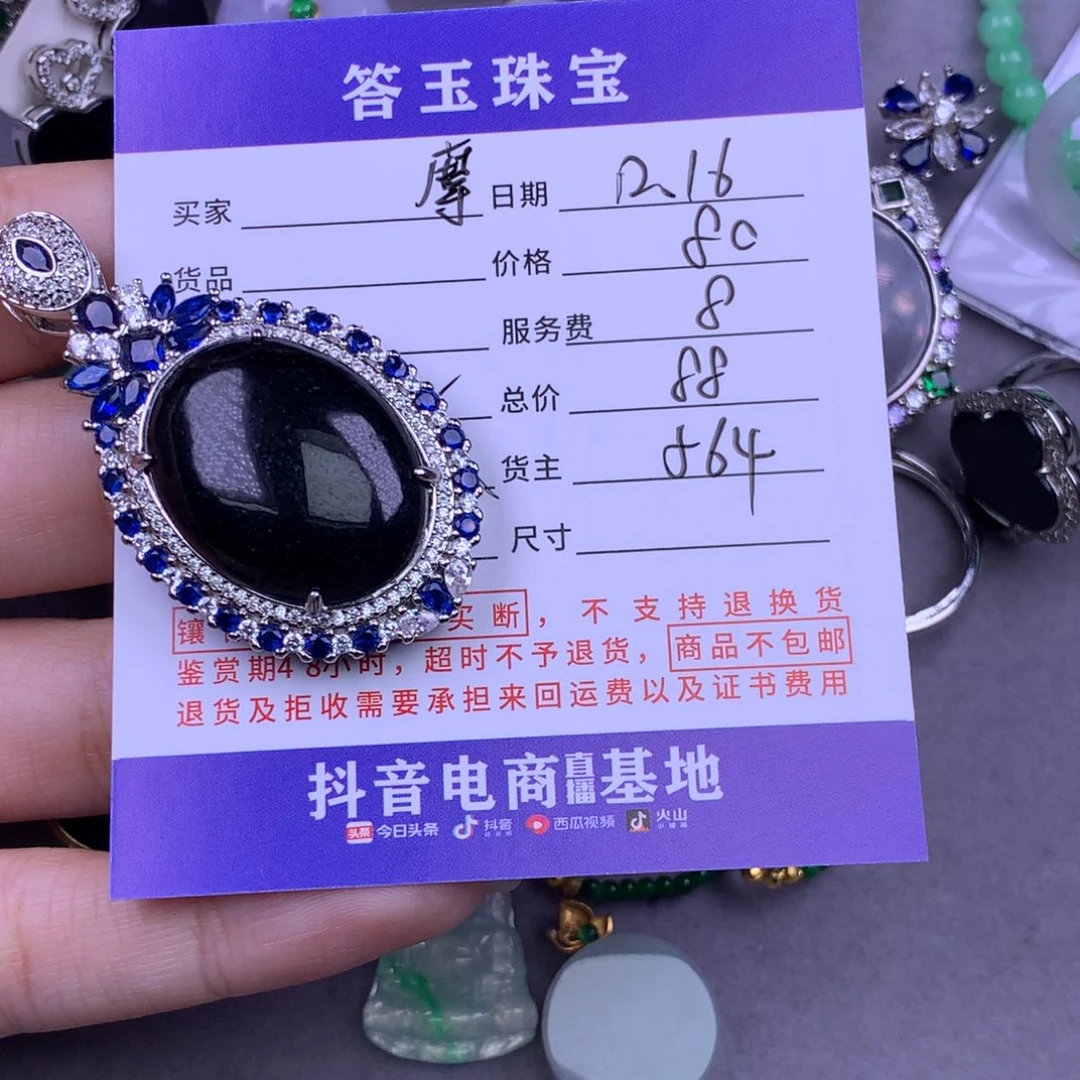 银S925镶嵌挂件翡翠摩*轮
