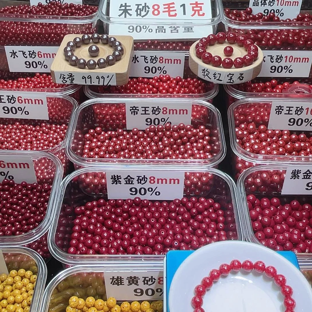 天然辰砂8mm玉化砂