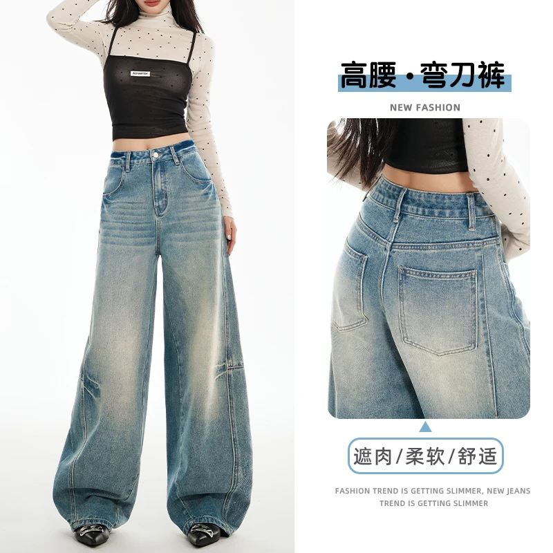 女装牛仔裤女2025春季新款个性显瘦压皱直播宽松阔腿拖地裤女孩