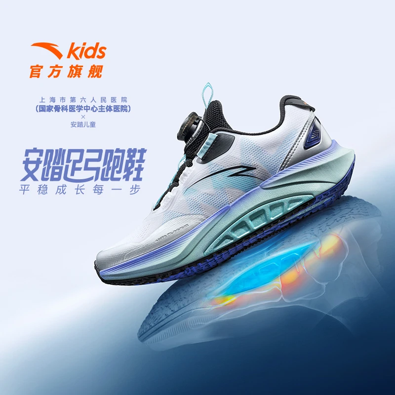 【足弓2.0跑鞋】安踏儿童2025夏秋款男大童轻便网面防滑耐磨运动鞋