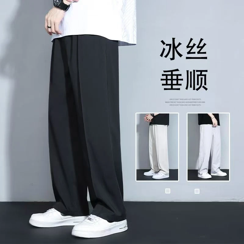 薄款冰丝裤超强弹力纯色宽松型夏季长裤休闲裤西裤宽松春夏阔腿裤