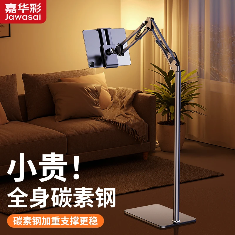 嘉华彩手机支架落地俯拍通用架桌面拍摄美食书法直播360度旋转架