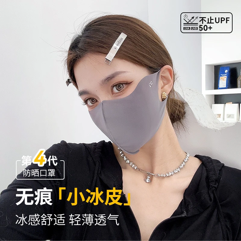 【拍一发10】冰丝防晒口罩防护面罩玻尿酸3D立体超薄透气防紫外线