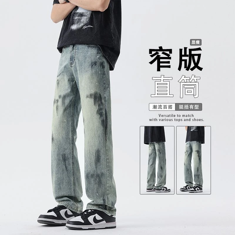 美式复古潮牌窄版直筒牛仔裤男弹力高街潮流时尚百搭宽松直筒长裤