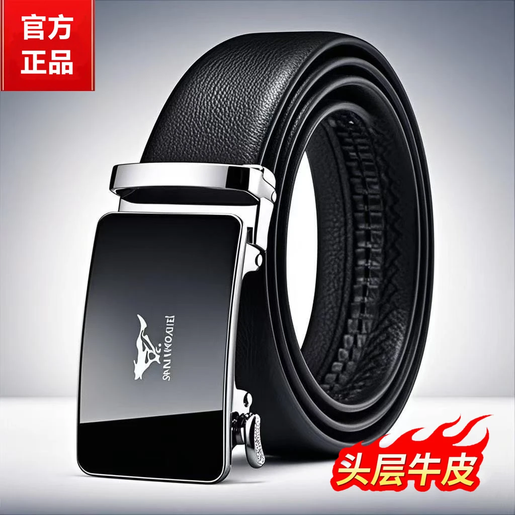 官方正品男士皮带2025新款真牛皮皮带男式商务高档时尚真皮裤腰带