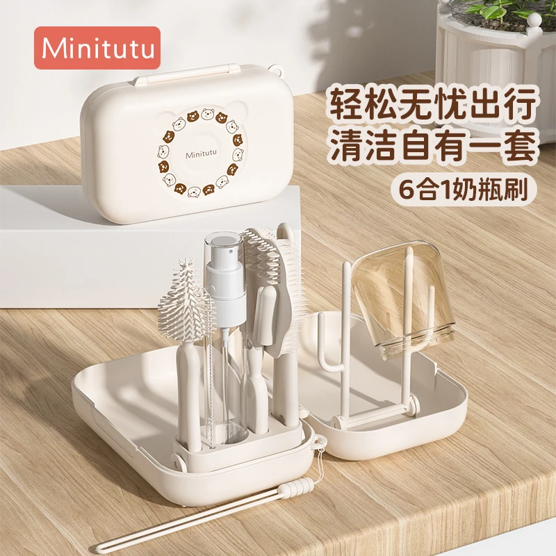 Minitutu婴幼儿多功能便携式奶瓶奶嘴刷套装柔软刷头清洗奶瓶刷