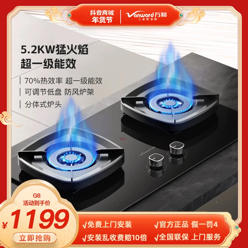 70%热效超一级能效5.2KW台嵌两用黑色G8,航天铝防风盘炉具燃气灶